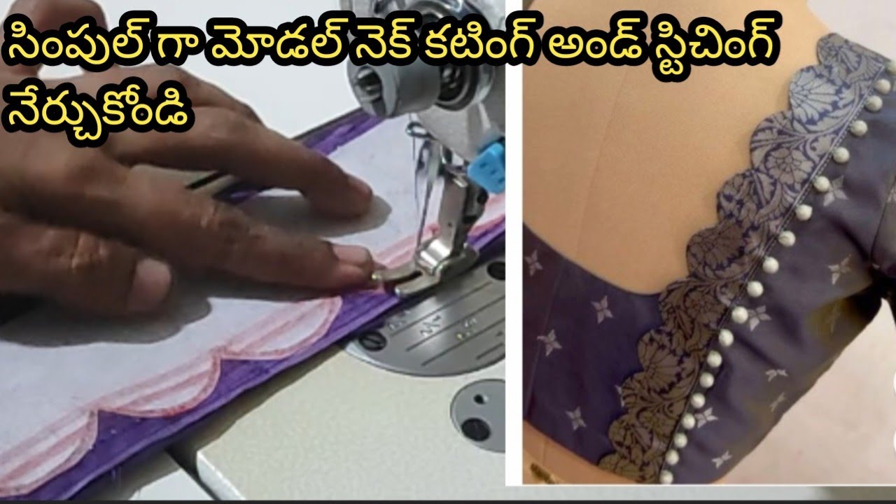 నేను చెప్పిన మెథడ్ లో ఒక్కసారి, కట్స్ కుట్టి చూడండి. సూపర్ గా వస్తుంది ఫినిషింగ్.