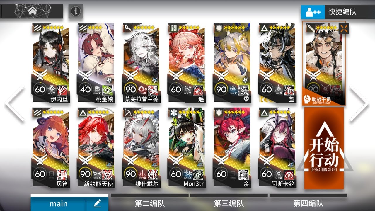 [Arknights] TA-EX-8 CM