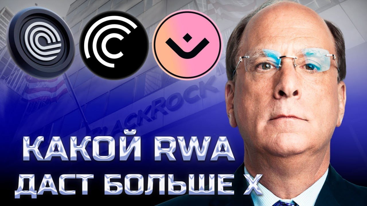 ЭТОТ ТОКЕН RWA ПОКАЖЕТ 58X  ONDO, MANTRA, PENDLE, TokenFi, Centrifuge   выбираем проект на иксы!