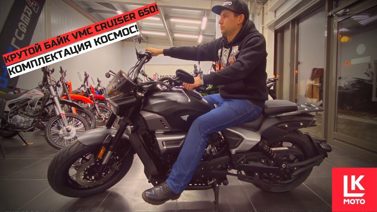 Обзор мотоцикла VMC CRUISER 650 LongJia V-BOB 650