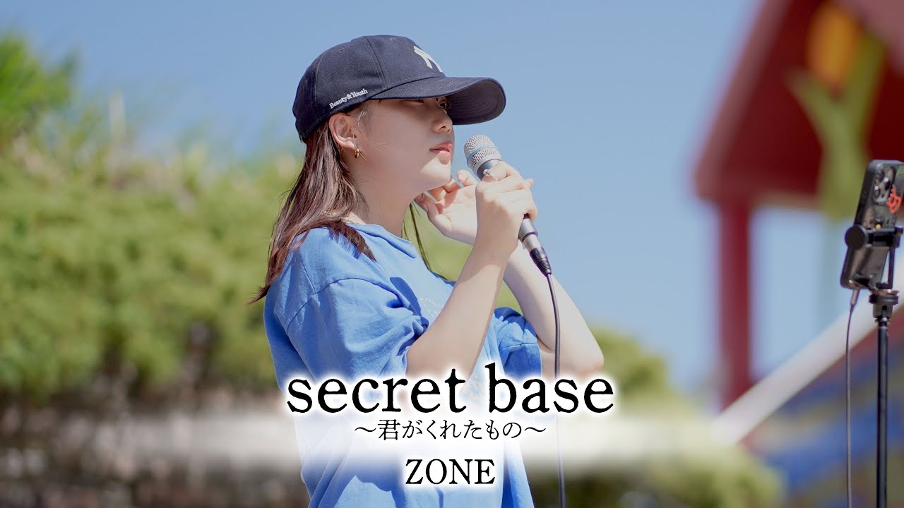 【丸山 純奈】「secret base〜君がくれたもの〜」- ZONE - 海老名ライブ / 2024.8.24