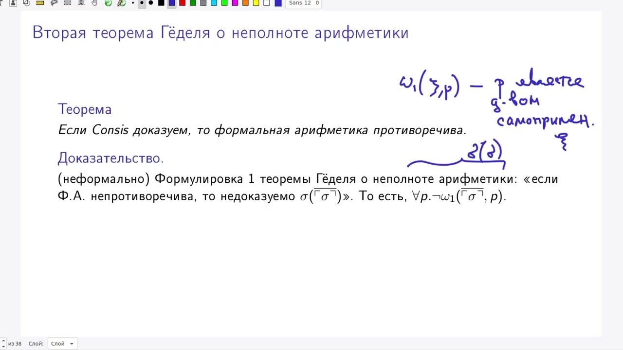 КТ ИТМО, осень 2024, Матлог, лекция 10