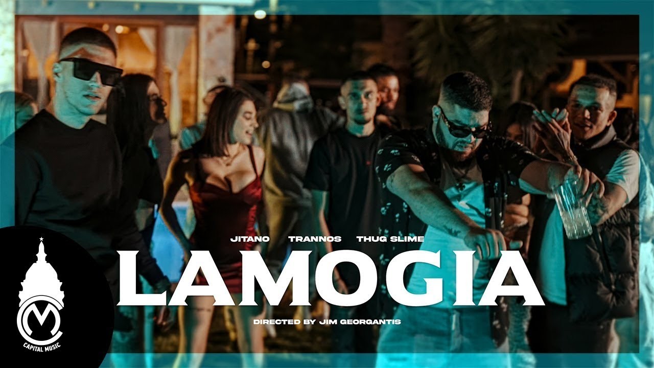 TRANNOS, JITANO, THUG SLIME | LAMOGIA (UNOFFICIAL VISUALISER ) &kappa;ά&nu;&tau;&omicron; x2
