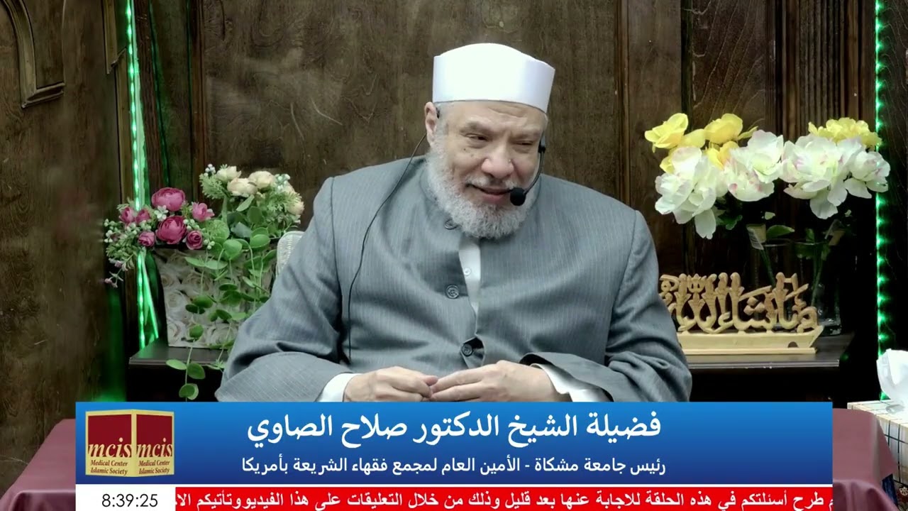 نصيحة من أحد المتابعين بالغاء الحلقة بسبب مرض الشيخ/الإثنين (16-03-2026م)٢٧رمضـان ١٤٤٧