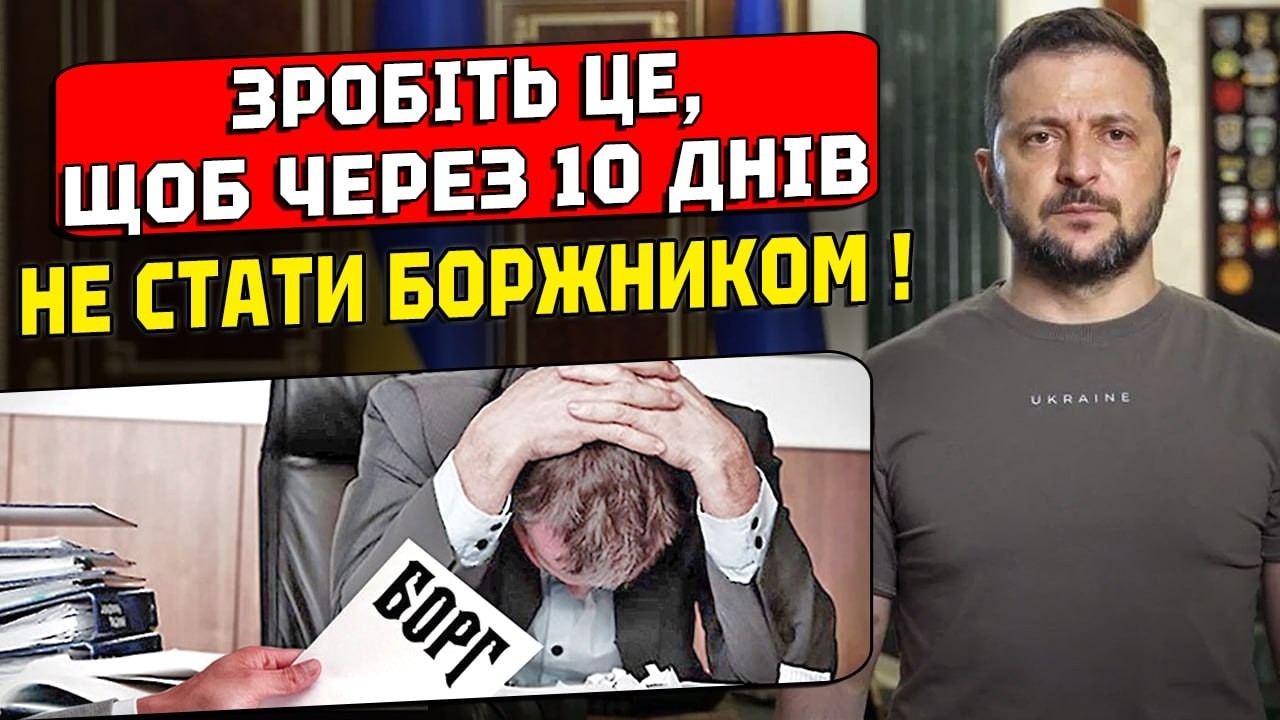 ‼️ ПЕНСІЇ ЗАБЕРУТЬ У БЕРЕЗНІ? ВСІХ ПЕРЕВІРЯЮТЬ! ЯК НЕ СТАТИ БОРЖНИКОМ ДЕРЖАВИ