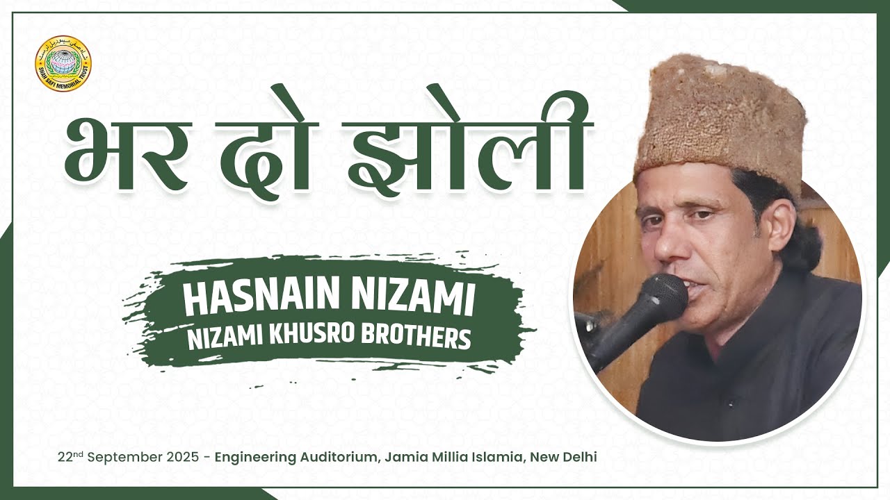 भर दो झोली — Hasnain Nizami, Nizami Khusro Brothers | SSMT Delhi - Jamia Millia Islamia