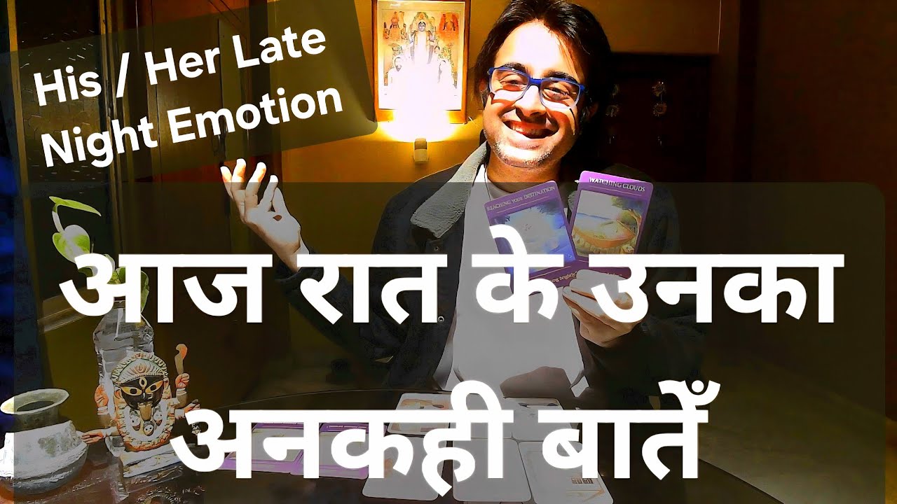 His/Her Late Night Unexpressed Feelings For You Hindi Tarot | आज रात उनका फीलिंग्स | हिंदी टैरो |