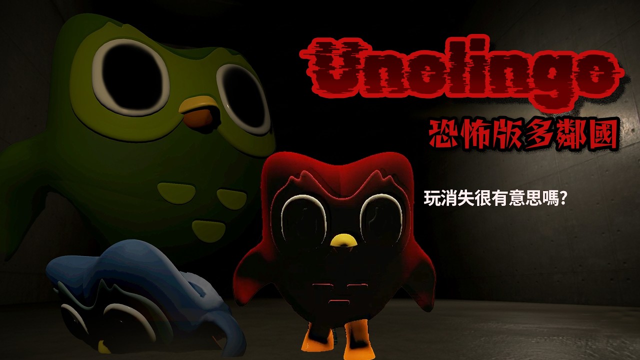 我下載到錯誤版本的多鄰國......
