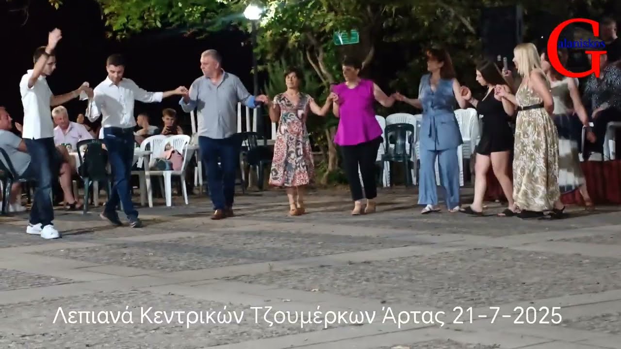 Λεπιανά Κεντρικών Τζουμέρκων Αρτας 21-7-2025