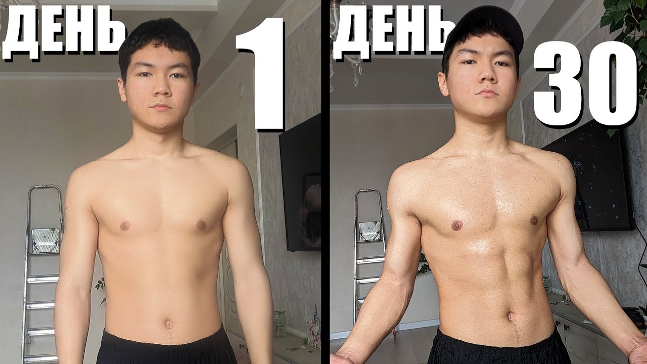 30 Дней Тренировался Дома и вот что вышло...