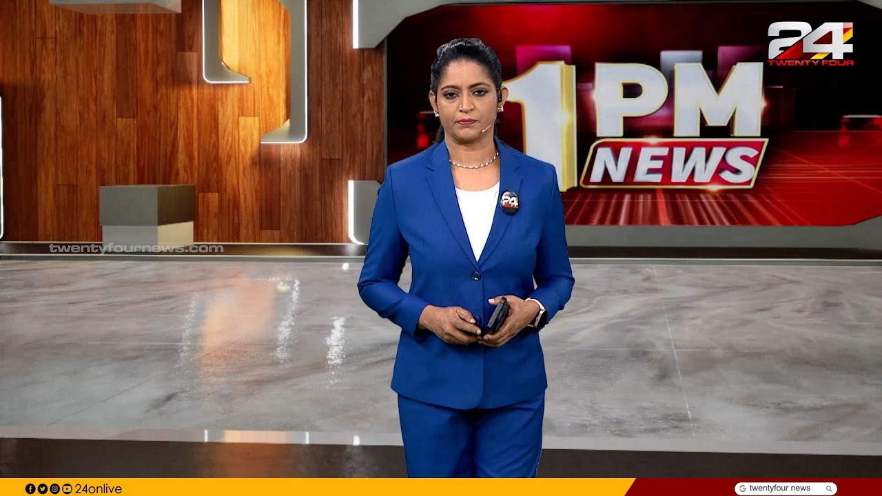 1 PM NEWS | Anuja Rajesh  | 05 February 2026 | 24 News