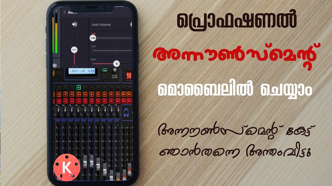 പ്രൊഫഷണൽ അന്നൗൺസ്‌മെന്റ് മൊബൈലിൽ ചെയ്യാം 😱professional announcement in mobile Malayalam. razi paloli