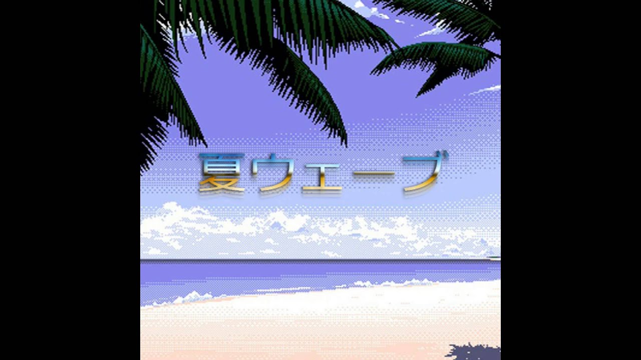 コンシャスTHOUGHTS - Summer Wave [Full EP]