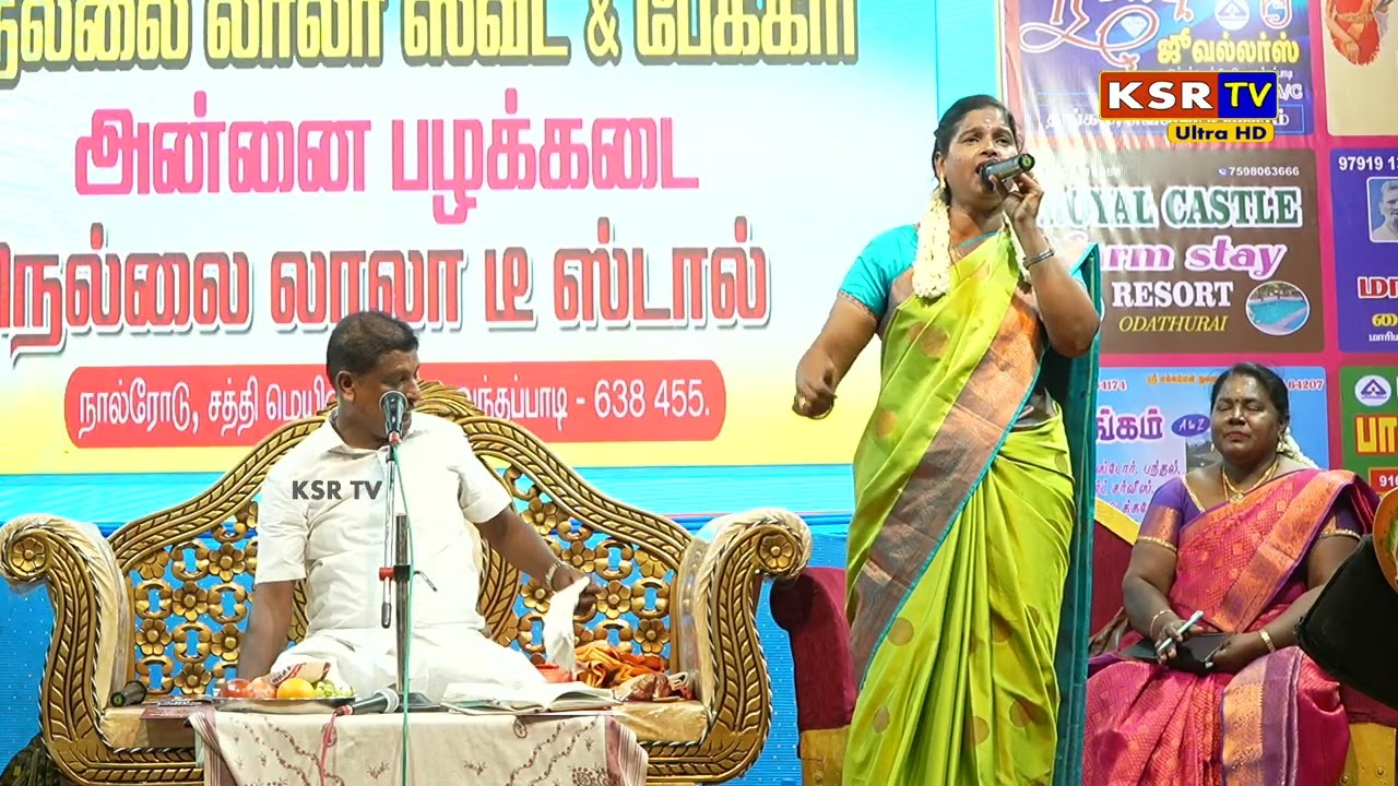 பாண்டிச்சேரி கௌதமி vs தேவகோட்டை மகாராஜன் அனல் தெறிக்கும் பேச்சு 2026 | KSR TV ERODE