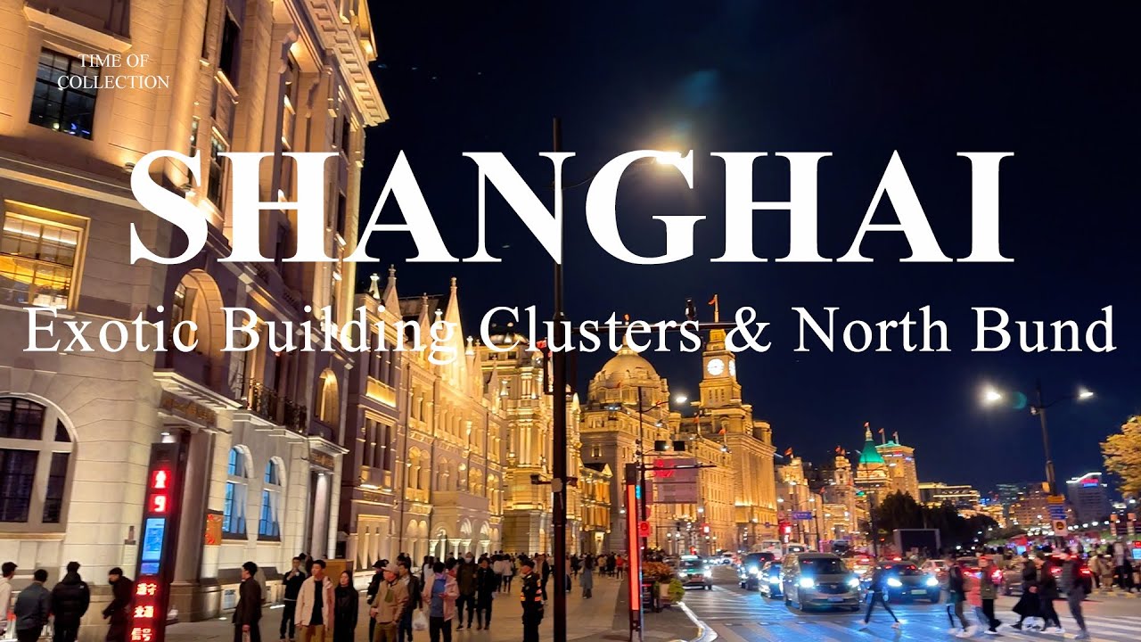 4K Shanghai Walking Tour: Exotic Building Clusters & North Bund上海外滩外国建筑博览群、北外滩漫步