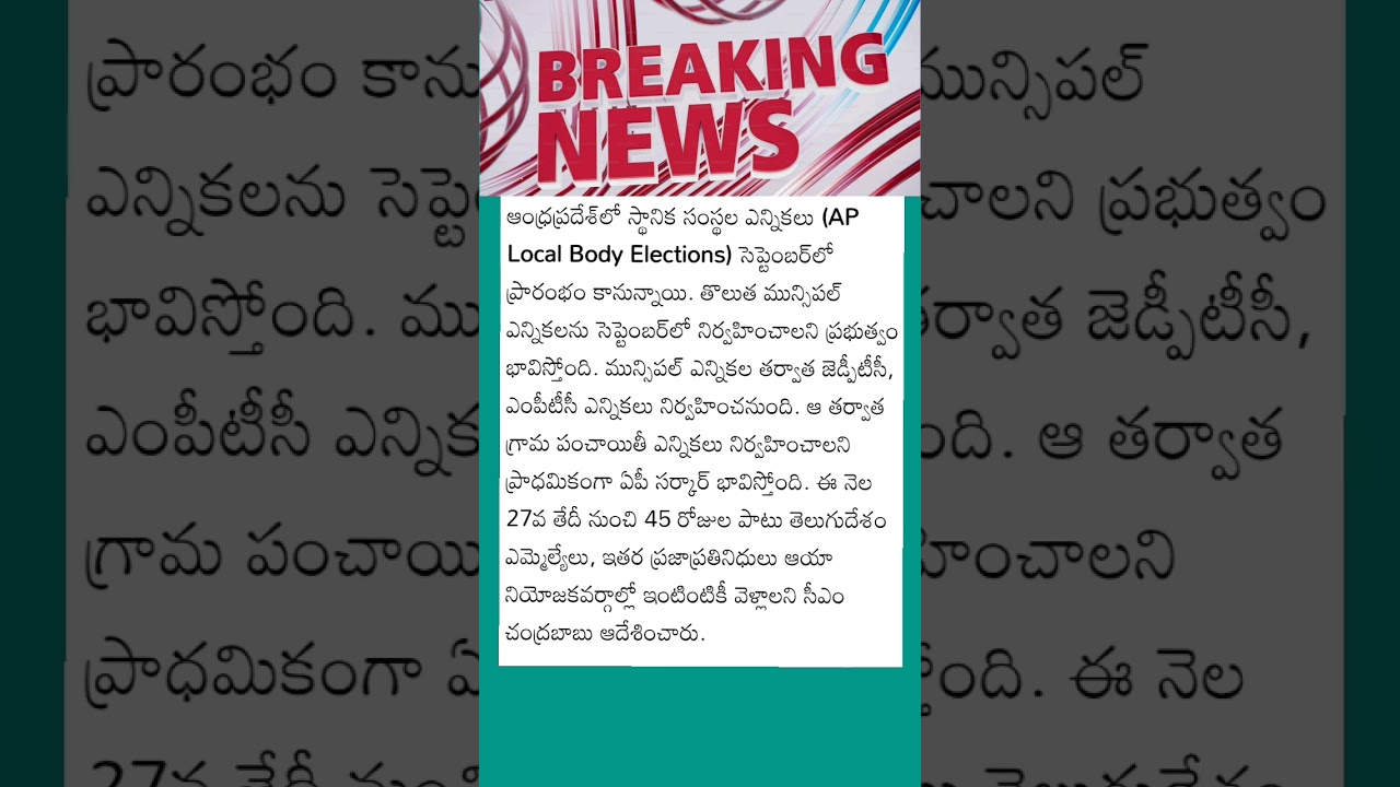 BREAKING NEWS 🚨🚨AP ELECTIONS UPDATE #apnews#latestnews#politicalnews#election#youtubeshorts#viral