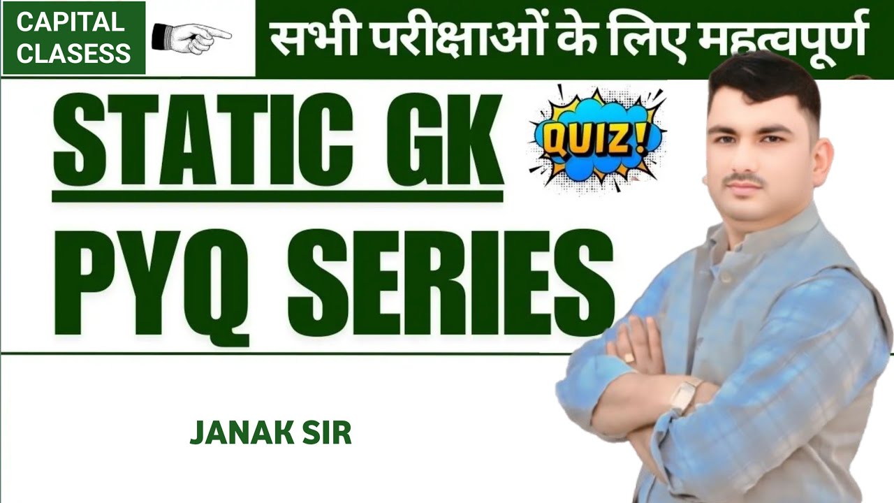 #RRB #NTPC RAILWAY #GROUP-D #BSSC BIHAR #POLICE, #DAROGA के लिए QEIZ क्लास