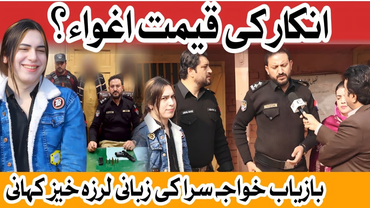 | انکار کی قیمت اغواء | بازیاب خواجہ سرا کی لرزہ خیز کہانی | Crime Kahani with Qaisar Khan |