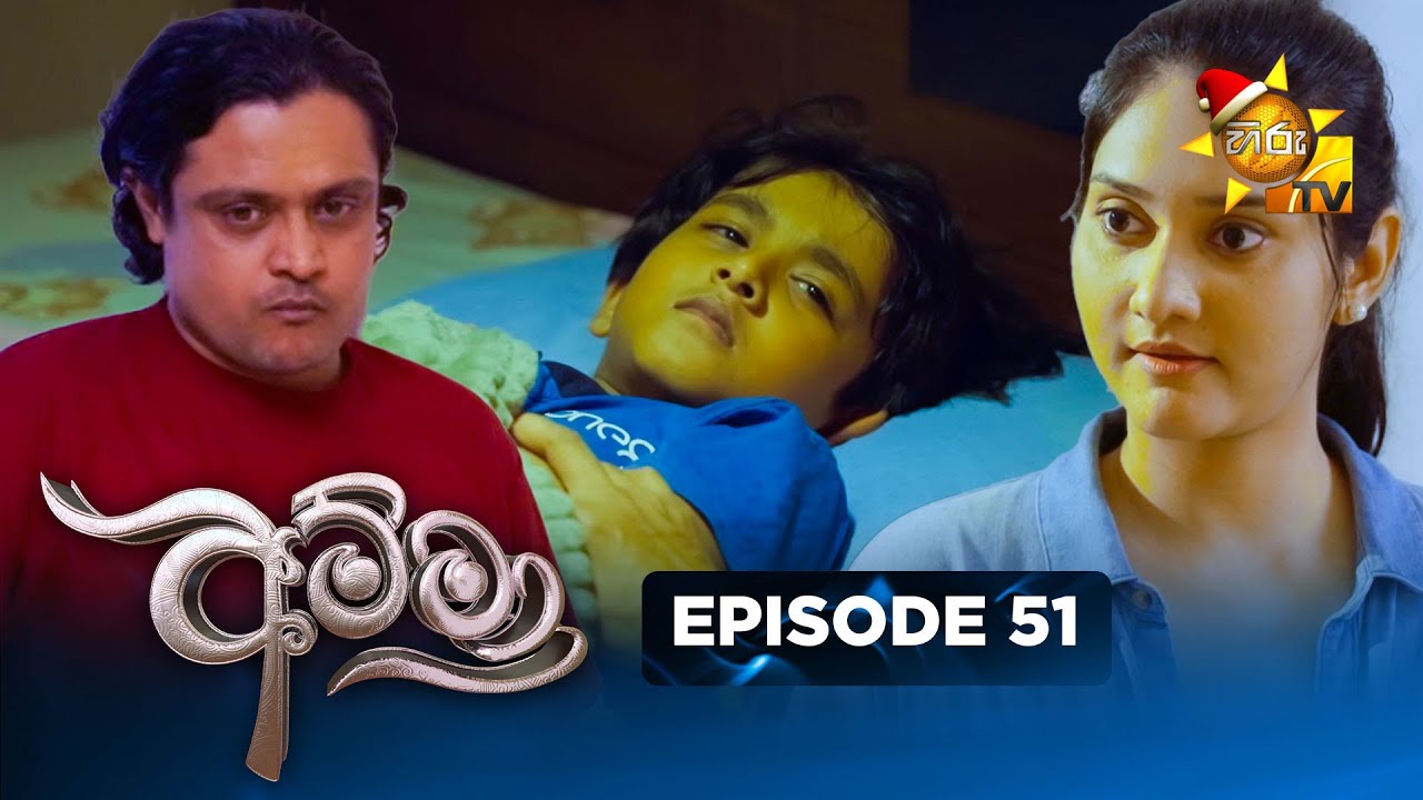 Amma - අම්මා  | Episode 51 | 2025-12-19 | Hiru TV