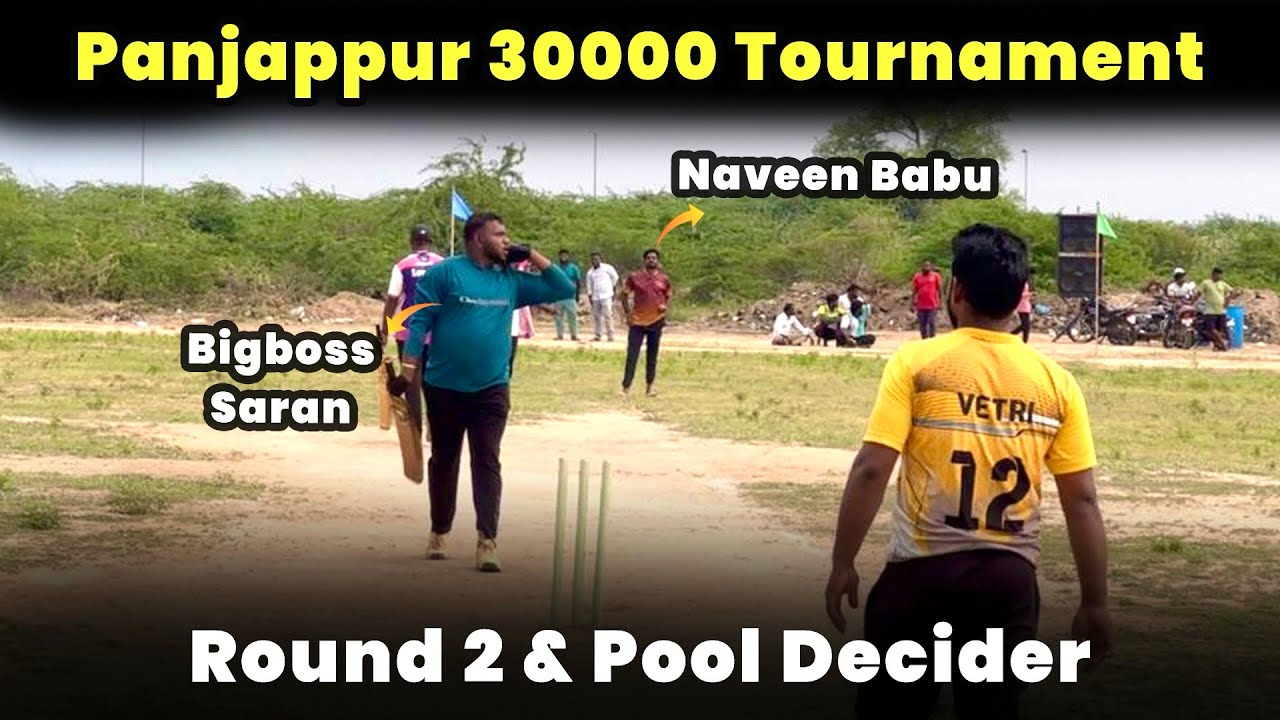 Thiruvallarai Vs Omcc & Trichy BRM Vs Vuraiyur | Round 2 & Decider |  Panjappur 11 Rose CC 30K Match