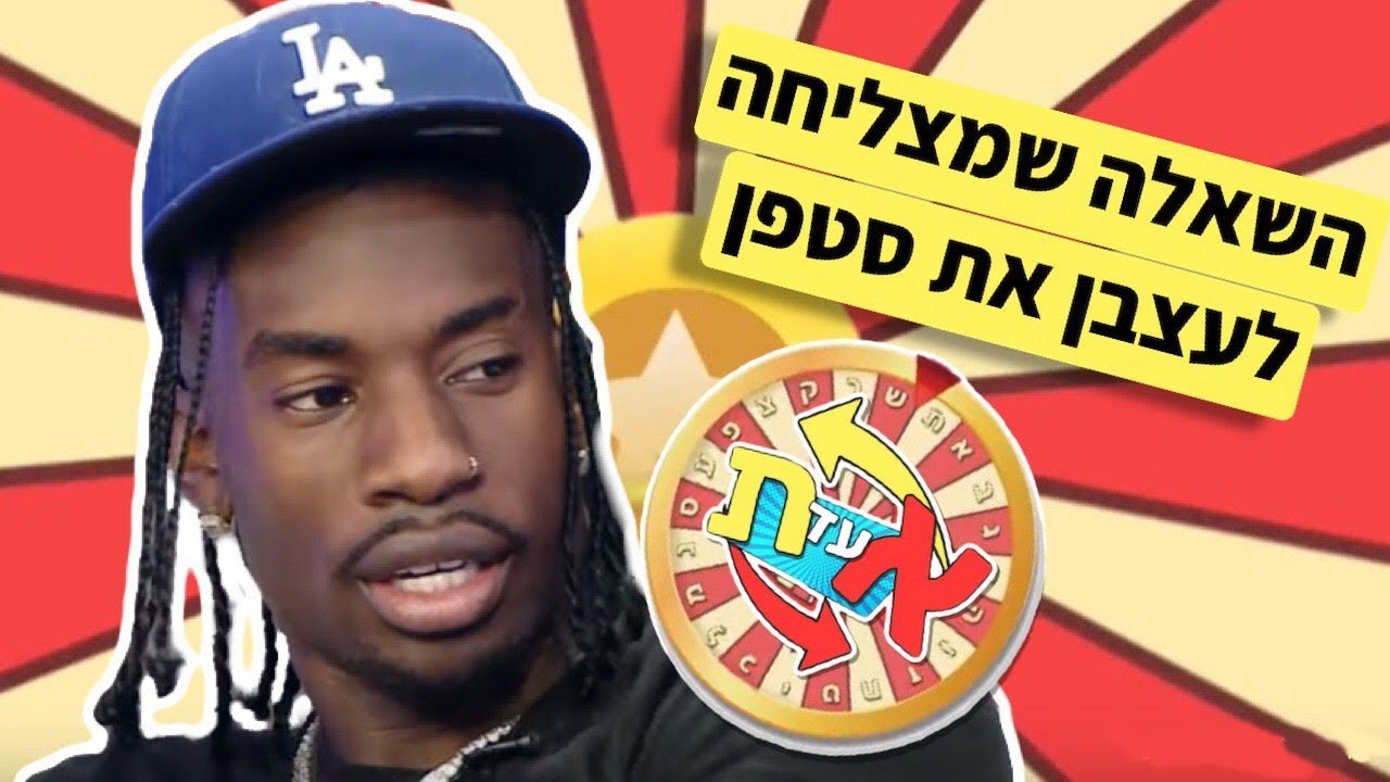סטפן: 