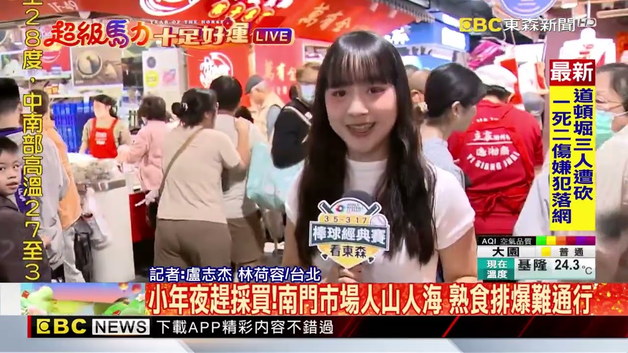 小年夜趕採買！南門市場人山人海 熟食排爆難通行@newsebc