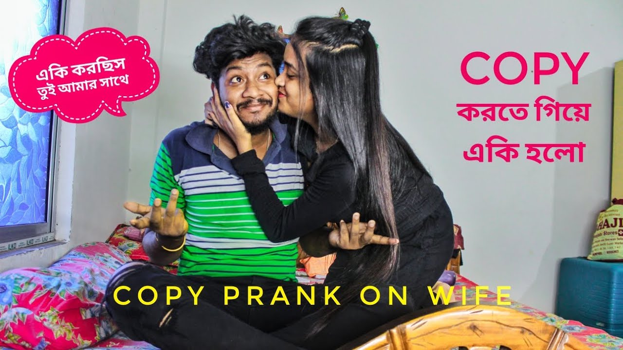 COPY PRANK ON WIFE 🤫  PRANK KORTA  GIYE  MOU AKI KORLO 🫢❤️