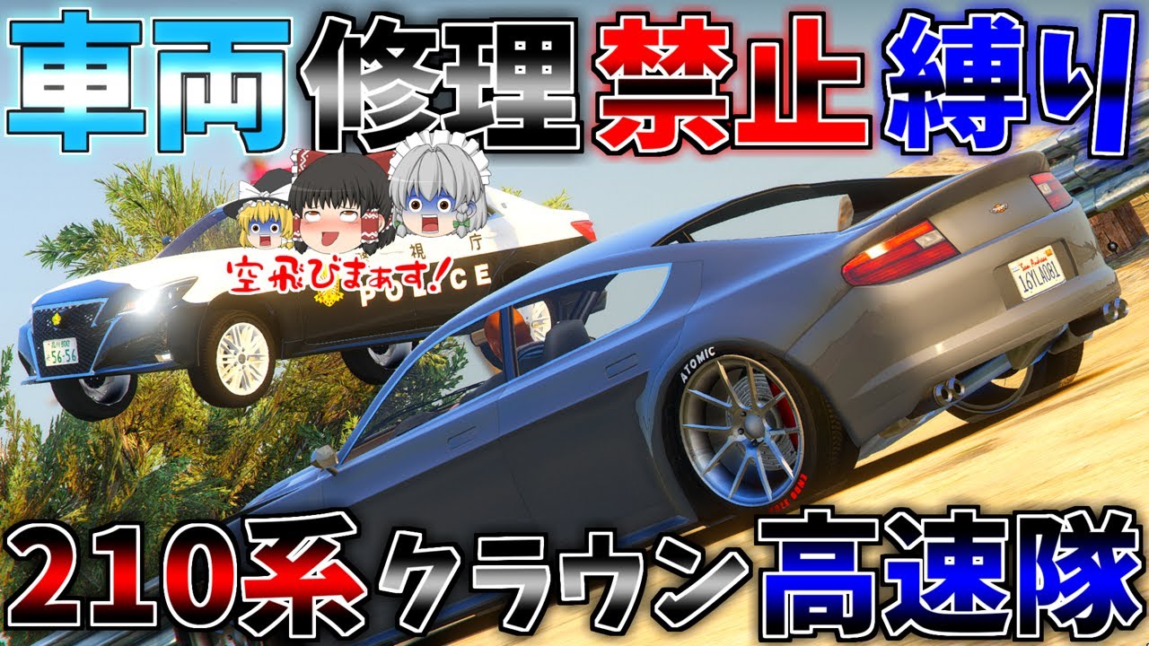 ▶GTAV◀LSPDFR ゆっくり実況 #148 霊夢と魔理沙のパトロール日記