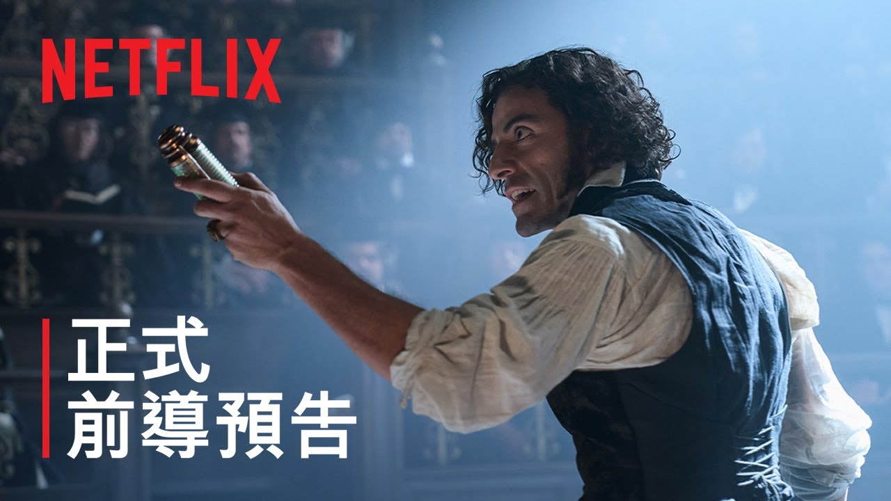 《科學怪人》| 吉勒摩戴托羅 | 正式前導預告 | Netflix