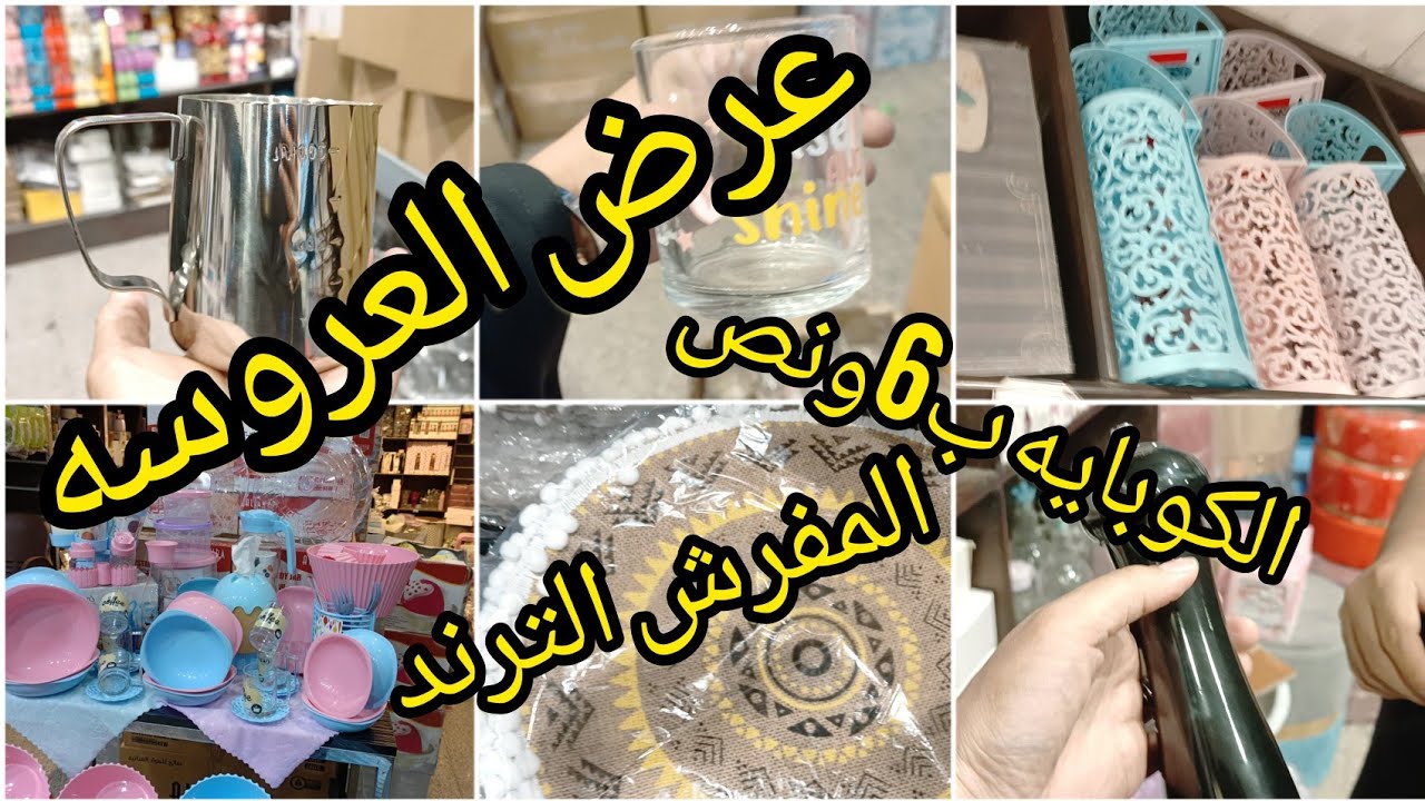 شغل النزهه العلب الاكريليك الترند طبق التسالي و منظمات عروض عيد الاضحى