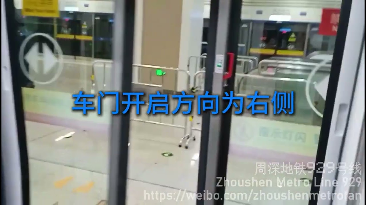 （年终大作）【郑州地铁】【太原地铁】郑州到太原的铁路赛跑（周深版）
