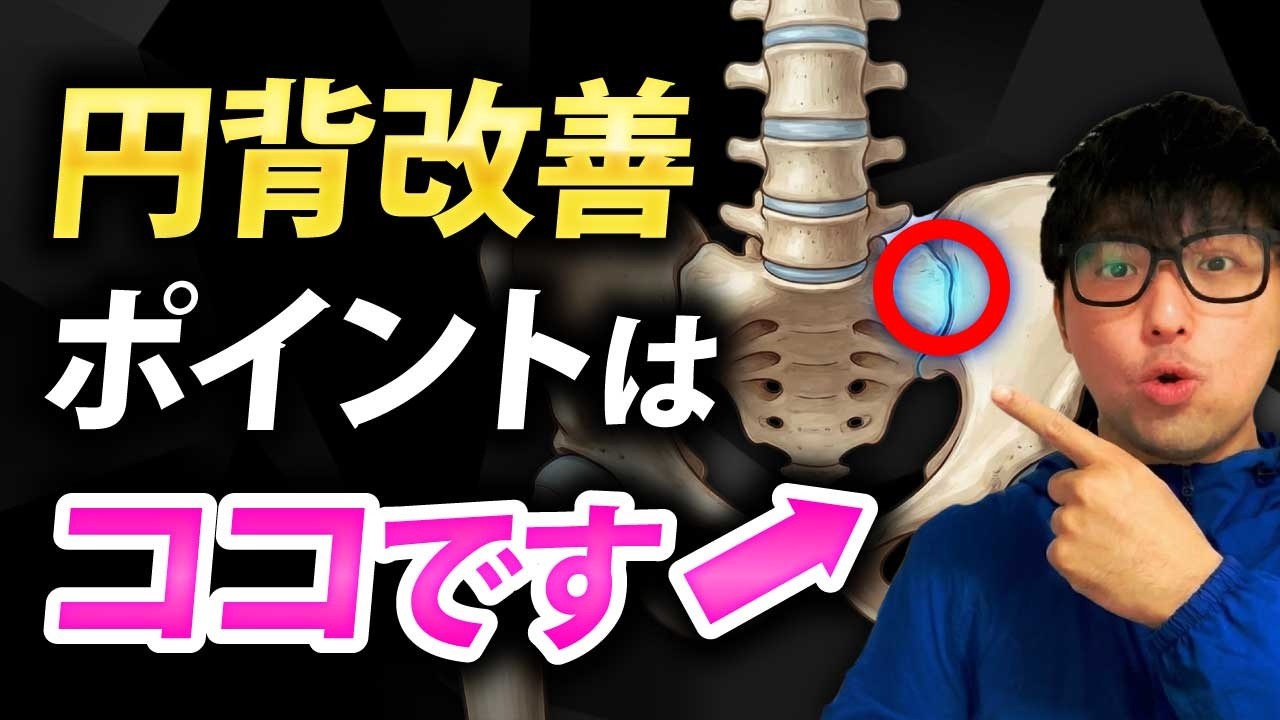 【高齢者 筋トレ】背筋を鍛えても円背は伸びない？「モーメント」から考える正しいリハビリ戦略