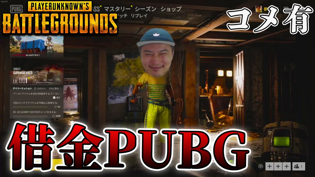 【ch】うんこちゃん『予定まで暇つぶす(PUBG)』コメ有【2020/01/24】