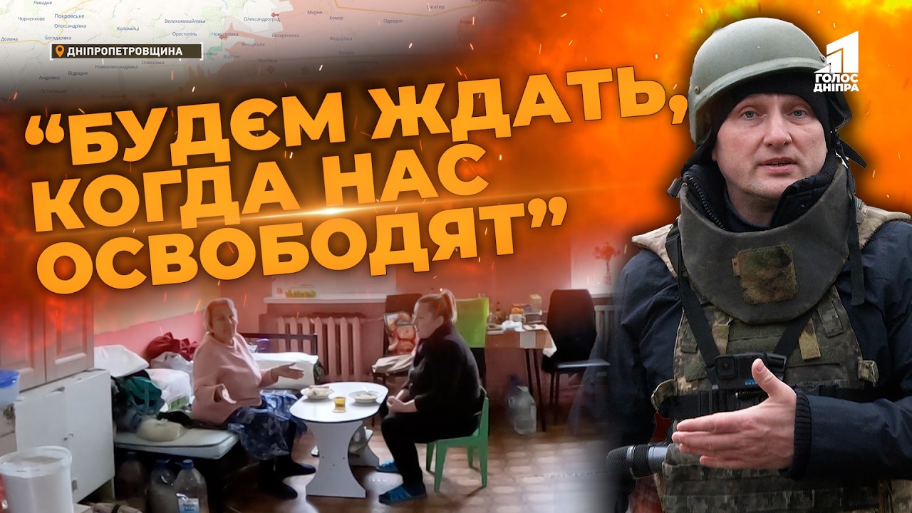 Евакуація Дніпровщини: чому люди відмовляються виїзжати?