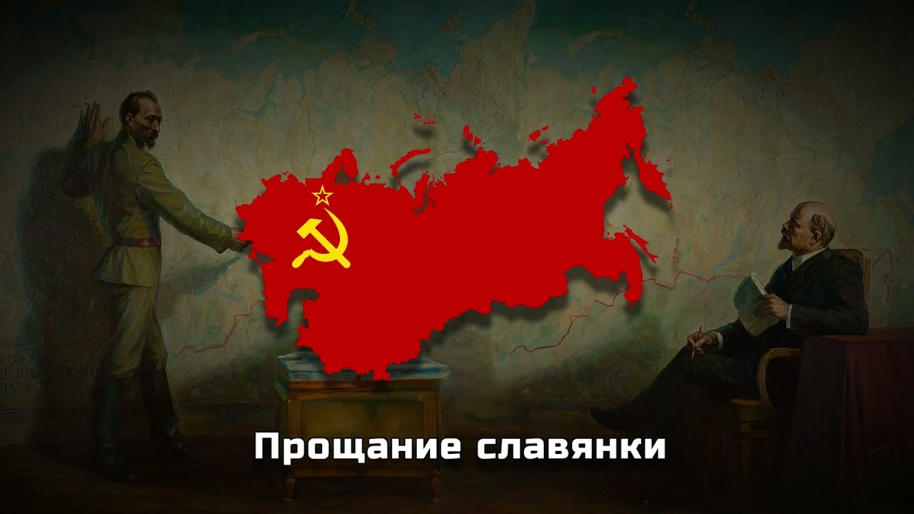 Farewell of Slavianka | Slowed + Reverb