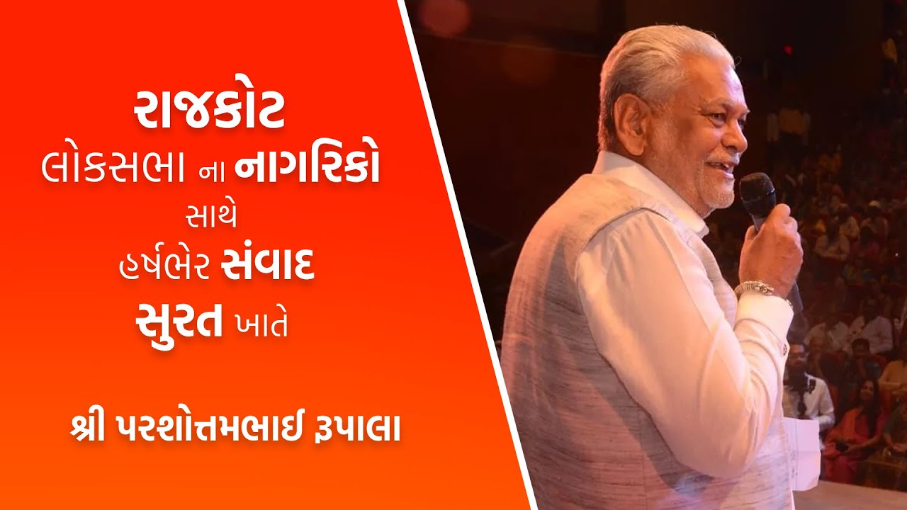શતાબ્દી મહોત્સવ - પ્રેમગઢ