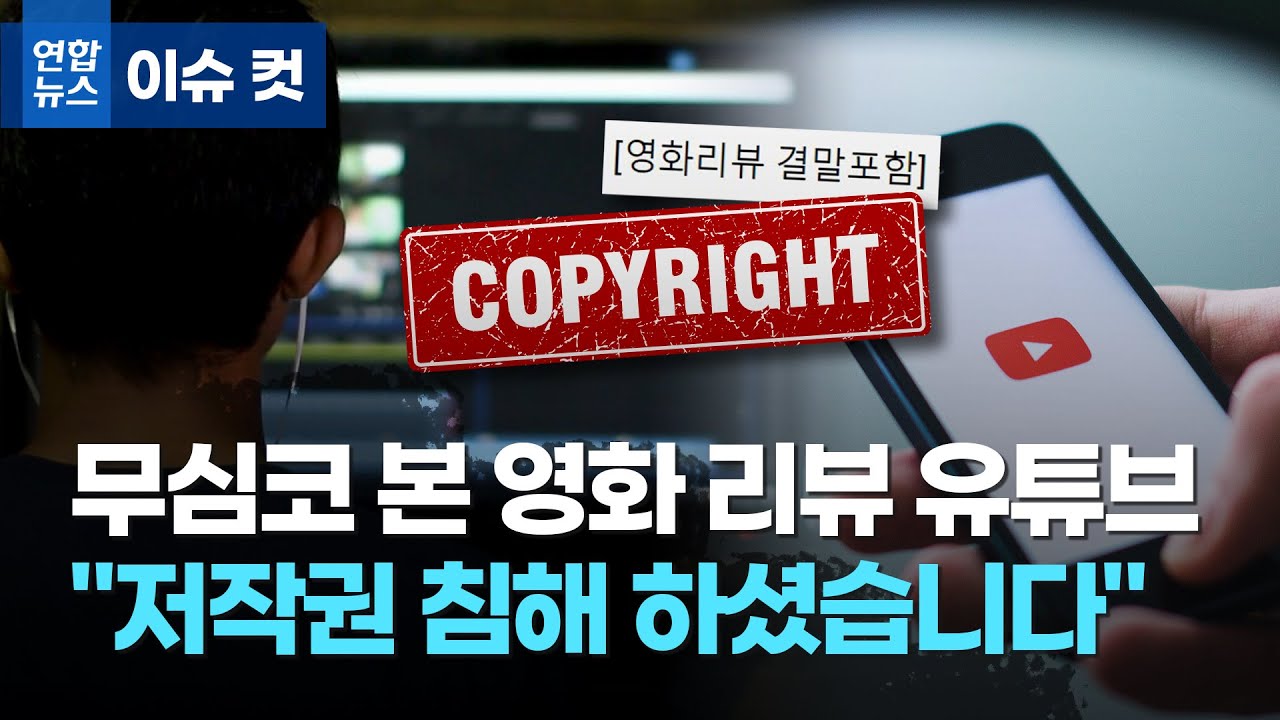 무심코 본 영화 리뷰 유튜브…