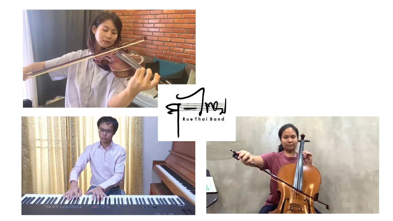 Ruethaiband (ฤ-ไทย) : ดอกไม้จะบาน [cover]