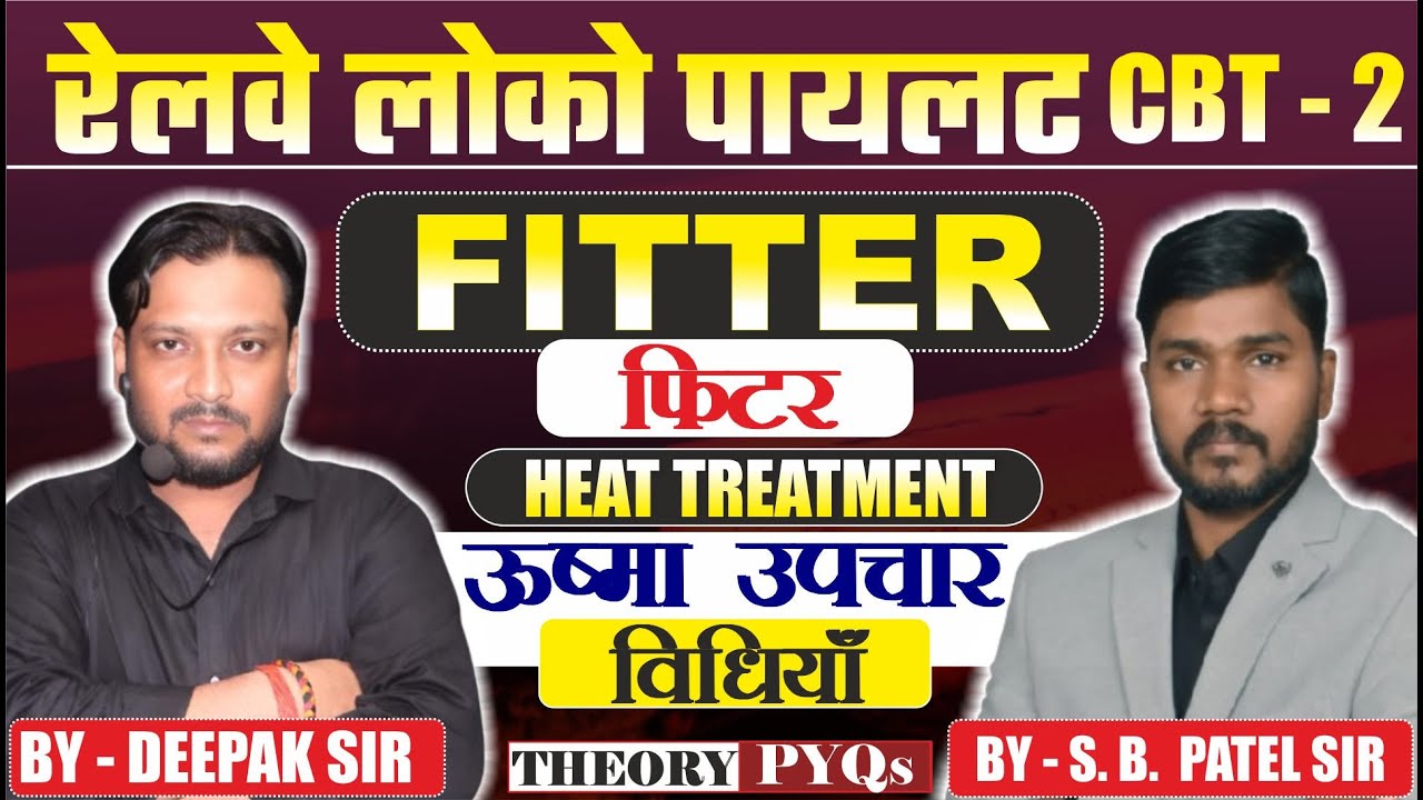 LEC. - 04- RRB ALP EXAMS 2026 | FITTER | RAC | HEAT TRATMENT | BY S. B.  PATEL SIR