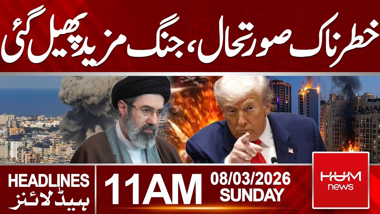 Dangerous Situation | The War Has Escalated Further| Hum News | Pakistan