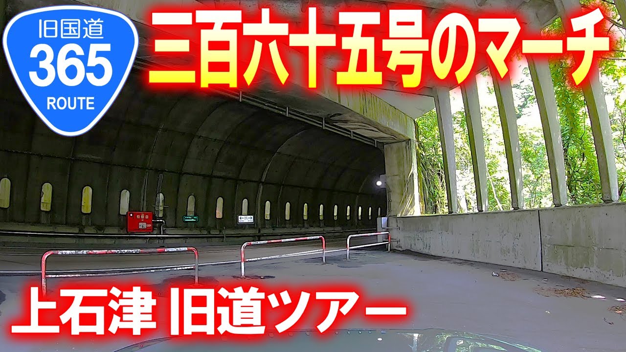 【旧国道･車載動画】上石津の国道365号旧道を通ってみた (岐阜県大垣市上石津町)