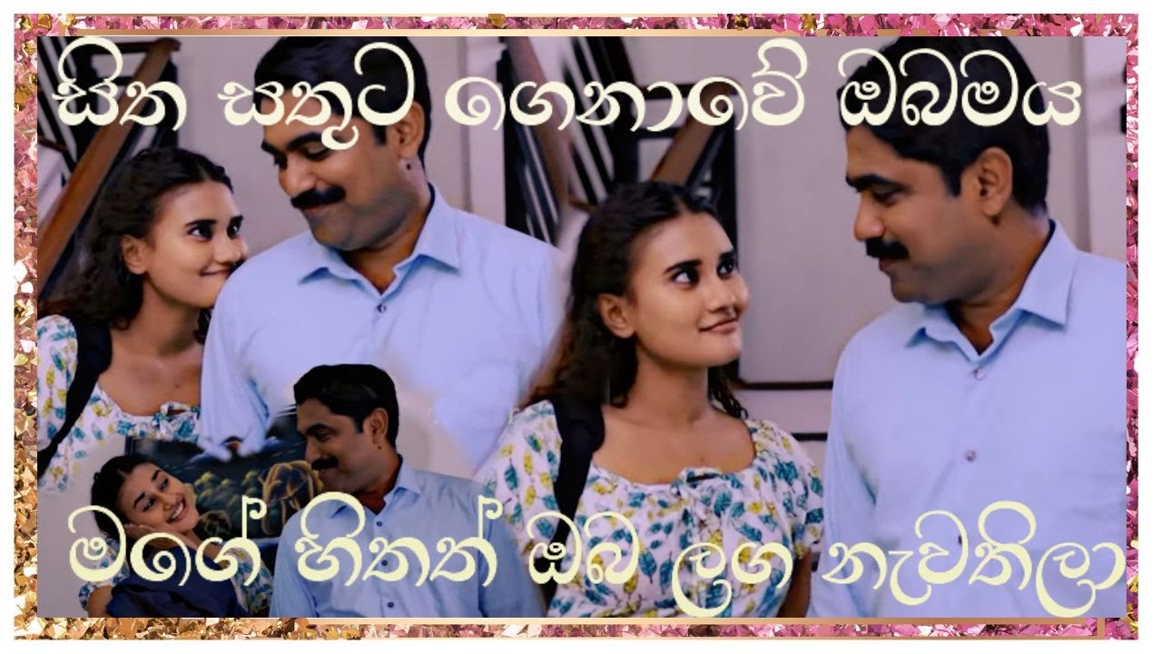 නිල් නුවන් පෙඟෙන | Nil Nuwan Pengena | Raveen Kanishka |UddikaDusheni Cover