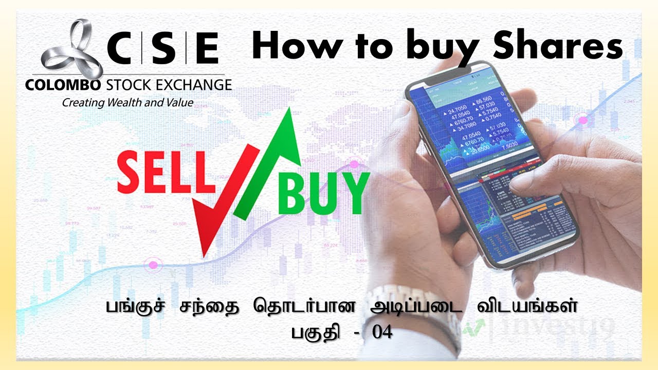 CSE ONLINE LIVE | How to buy shares in share Market (CSE SL) |பங்குகளை வாங்குவது எப்படி