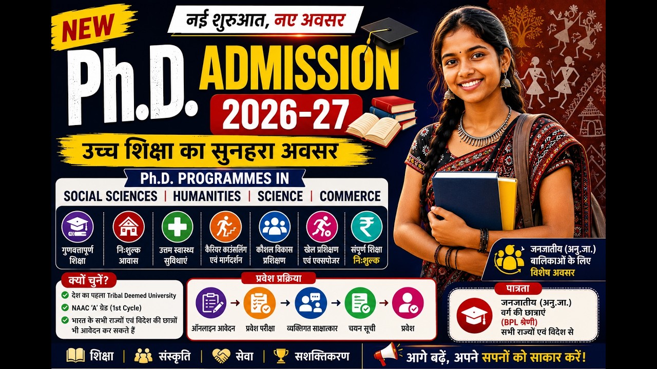PhD Admission 2026-27 | सब कुछ फ्री फीस, रहना, खाना,और शिक्षा ? | FREE PhD admission 2026 for all