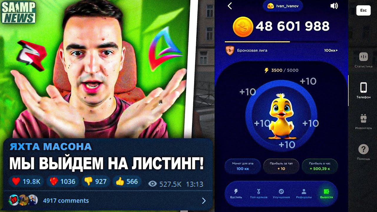 НОВАЯ ТАПАЛКА 