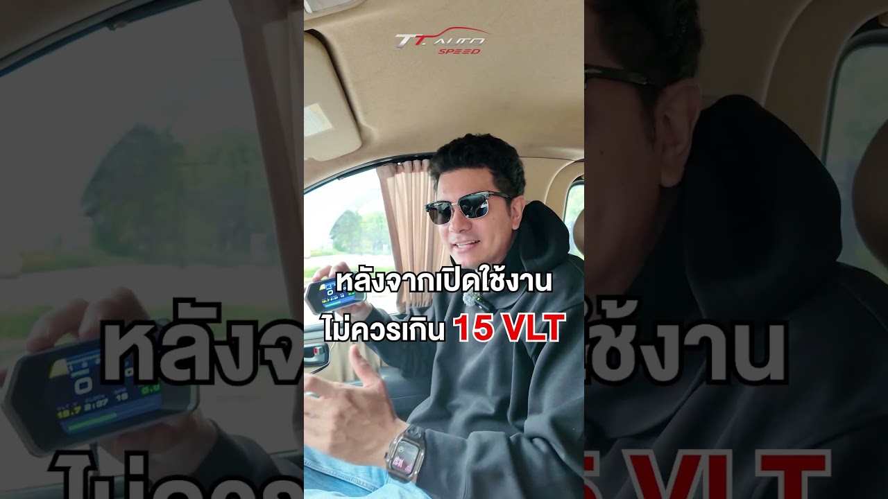 วิธีเช็กสุแบตเตอรี่ด้วยเกจวัด OBD2 TS9