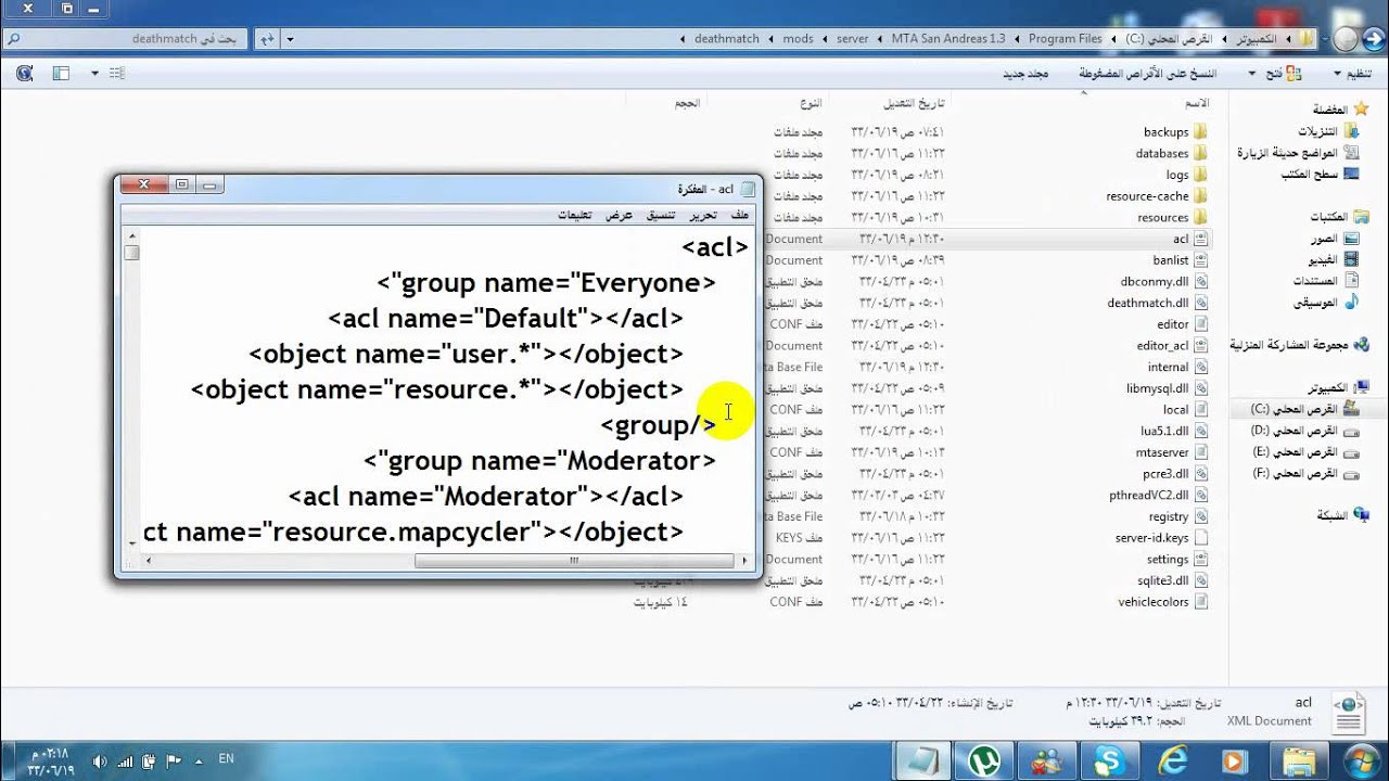 شرح طريقة عمل سيرفر mta sa عالمي...wmv