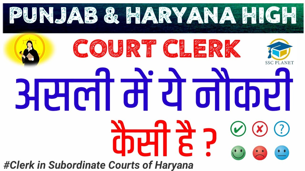 Clerk in Subordinate Courts of Haryana