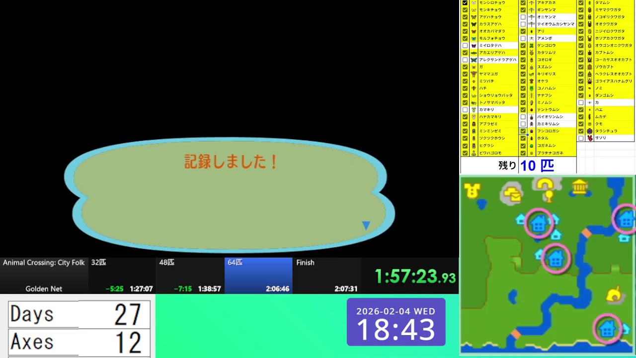 2時間切り目標　街森金網RTA