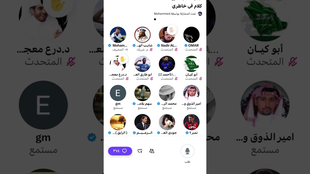 مساحة شايب الهاص وبو عمر بعد تعثر الهلال مع القادسيه 2-2 😰🔥🔥